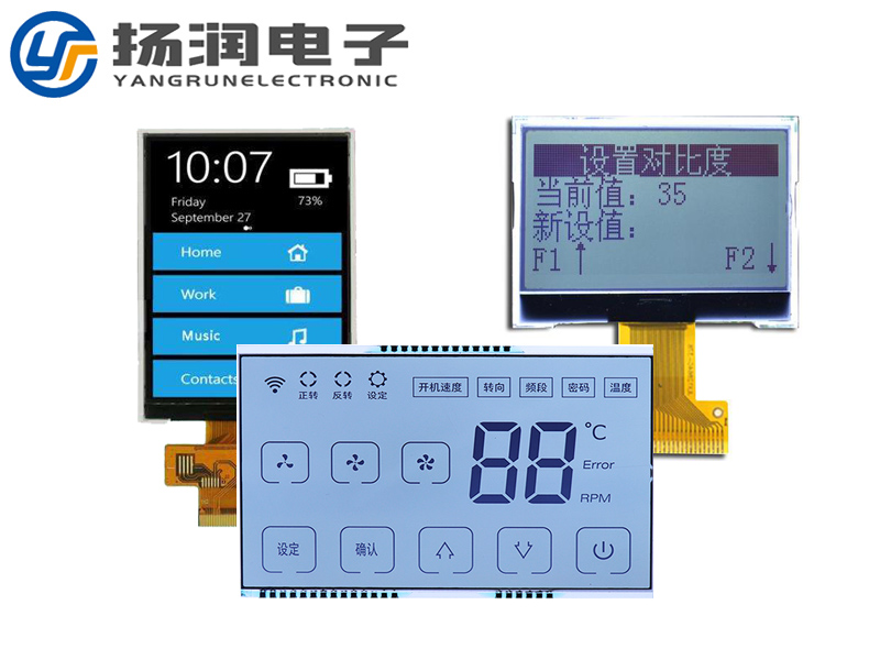 LCD段碼液晶屏顯示方式有哪些-揚(yáng)潤(rùn)電子