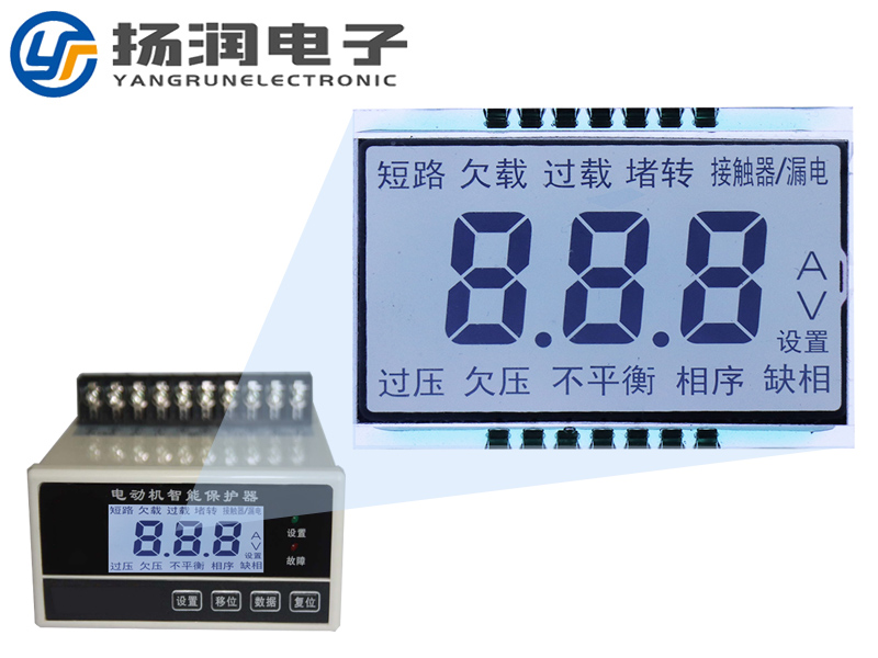智能電機(jī)保護(hù)器LCD液晶顯示屏