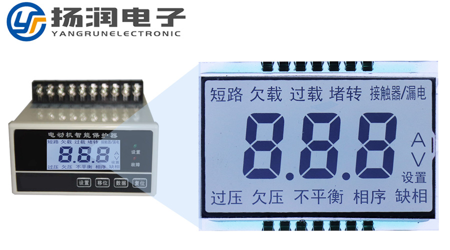 智能電機(jī)保護(hù)器LCD液晶顯示屏