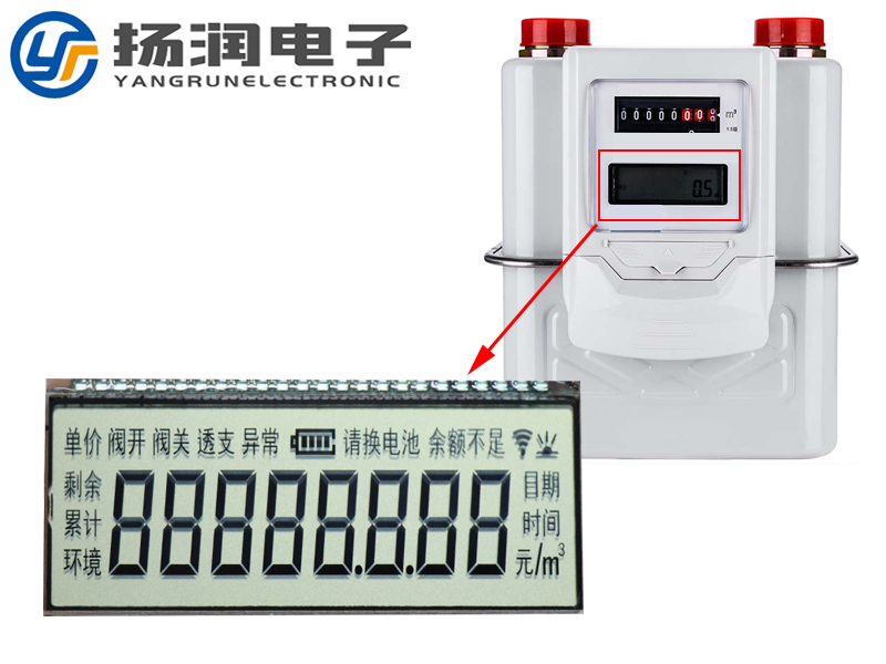 燃氣表液晶屏